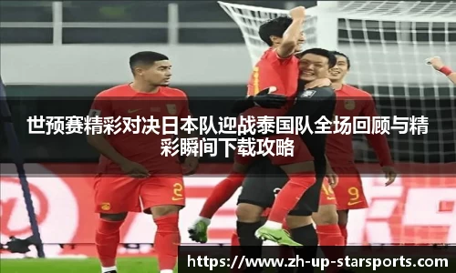  starsky sports直播