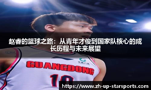  starsky sports直播