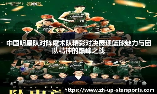  starsky sports直播