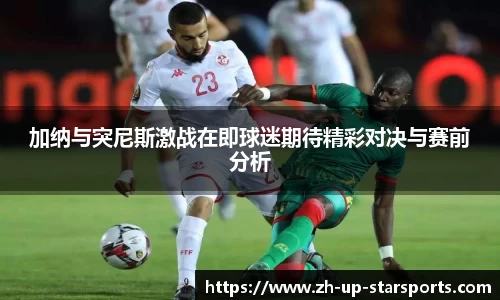  starsky sports直播