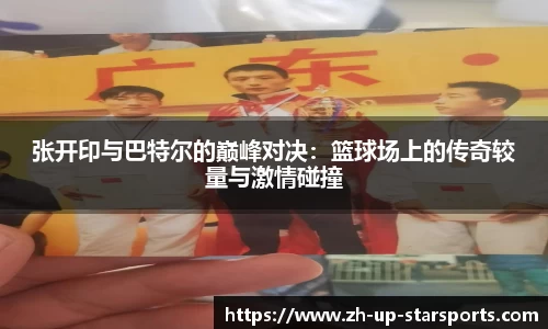  starsky sports直播