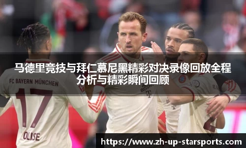  starsky sports直播