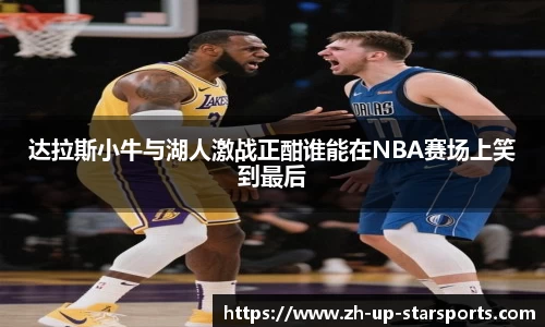  starsky sports直播