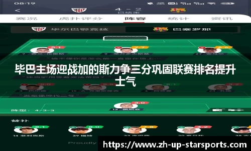  starsky sports直播