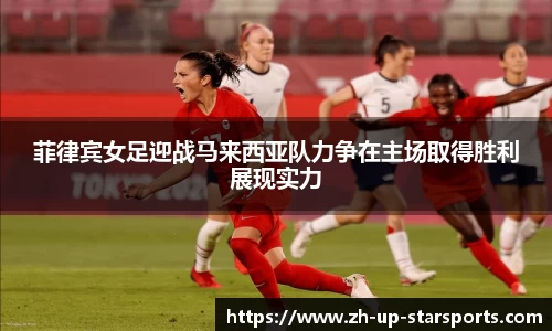  starsky sports直播