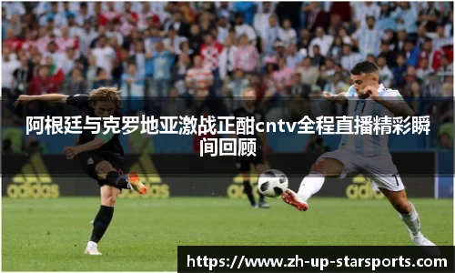  starsky sports直播