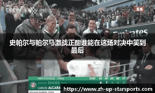  starsky sports直播