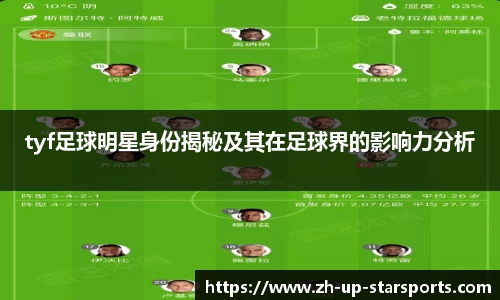  starsky sports直播