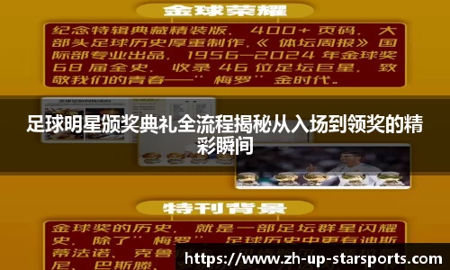  starsky sports直播