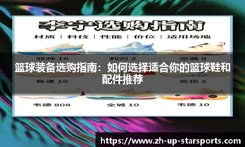 starsky sports直播