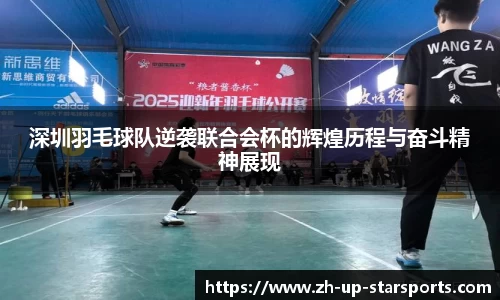  starsky sports直播