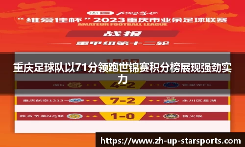 starsky sports直播