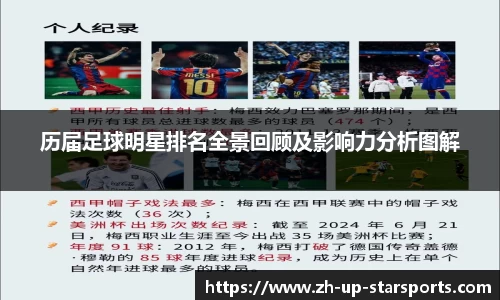  starsky sports直播