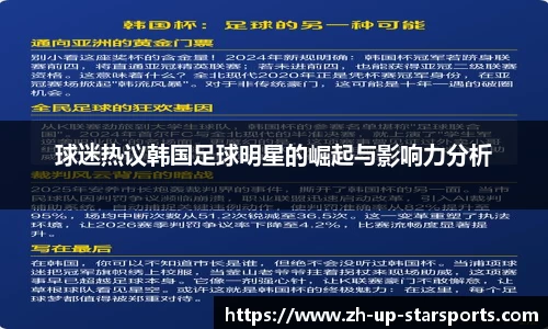  starsky sports直播