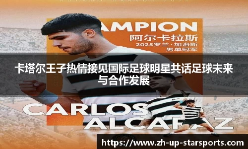 starsky sports直播