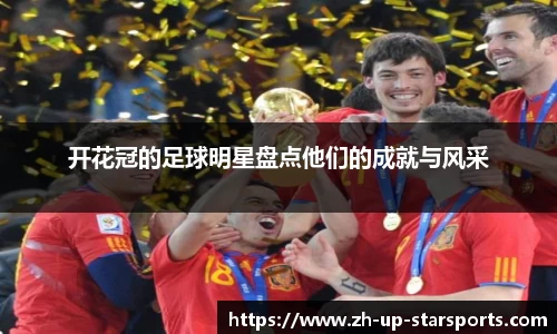 starsky sports直播